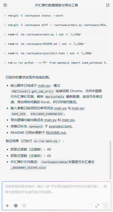 image-20260407152916765