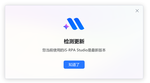 检测更新弹窗3