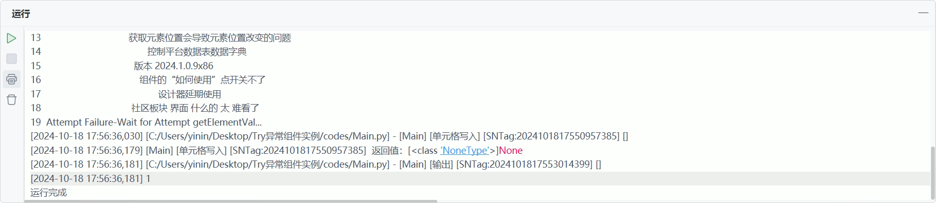 输出结果