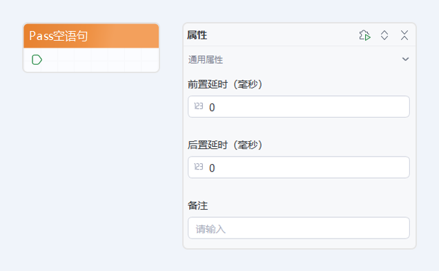 pass空语句