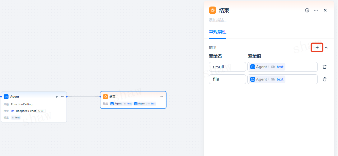 4.结束节点.assets
