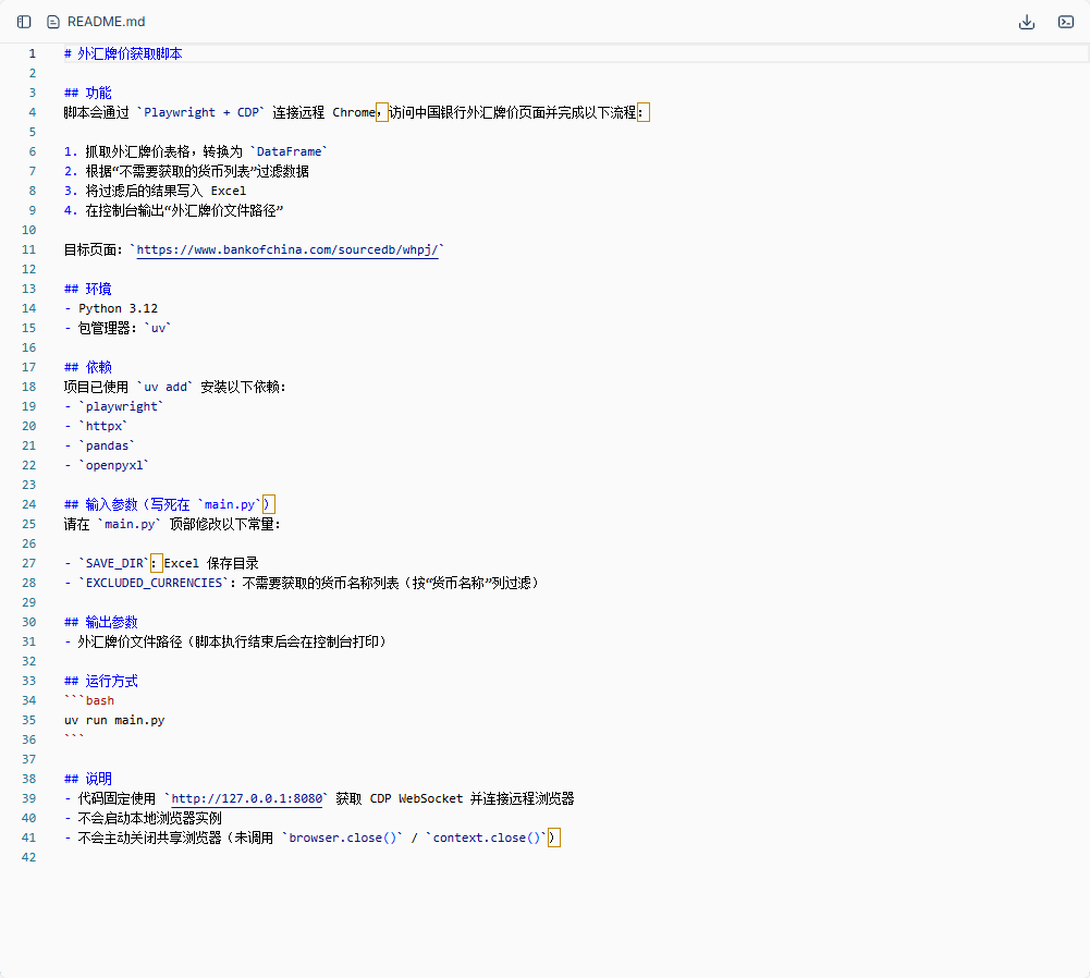 image-20260408165148015