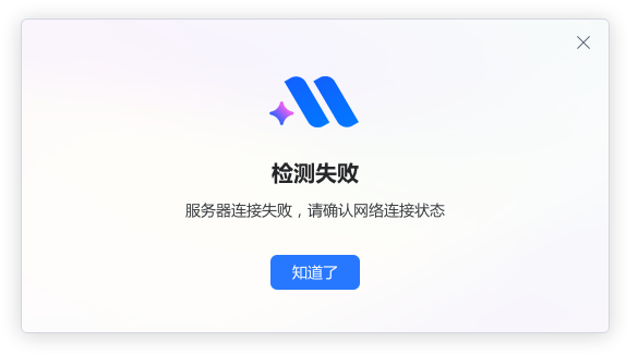 检测更新弹窗2