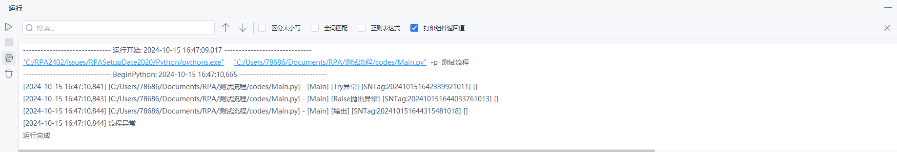 image-20241015164802017
