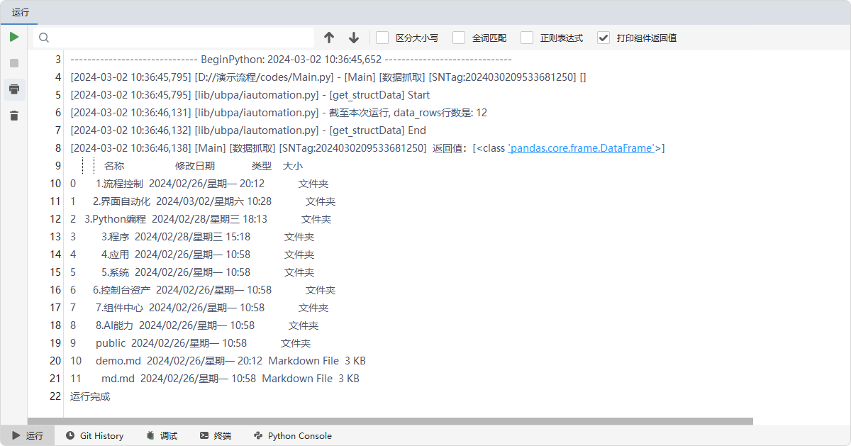 image-20240302103809003