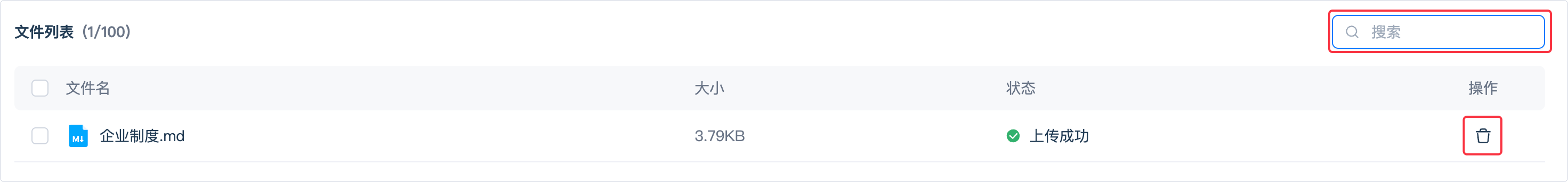 列表