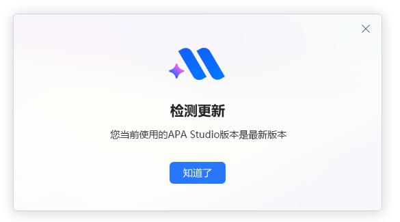 检测更新弹窗3
