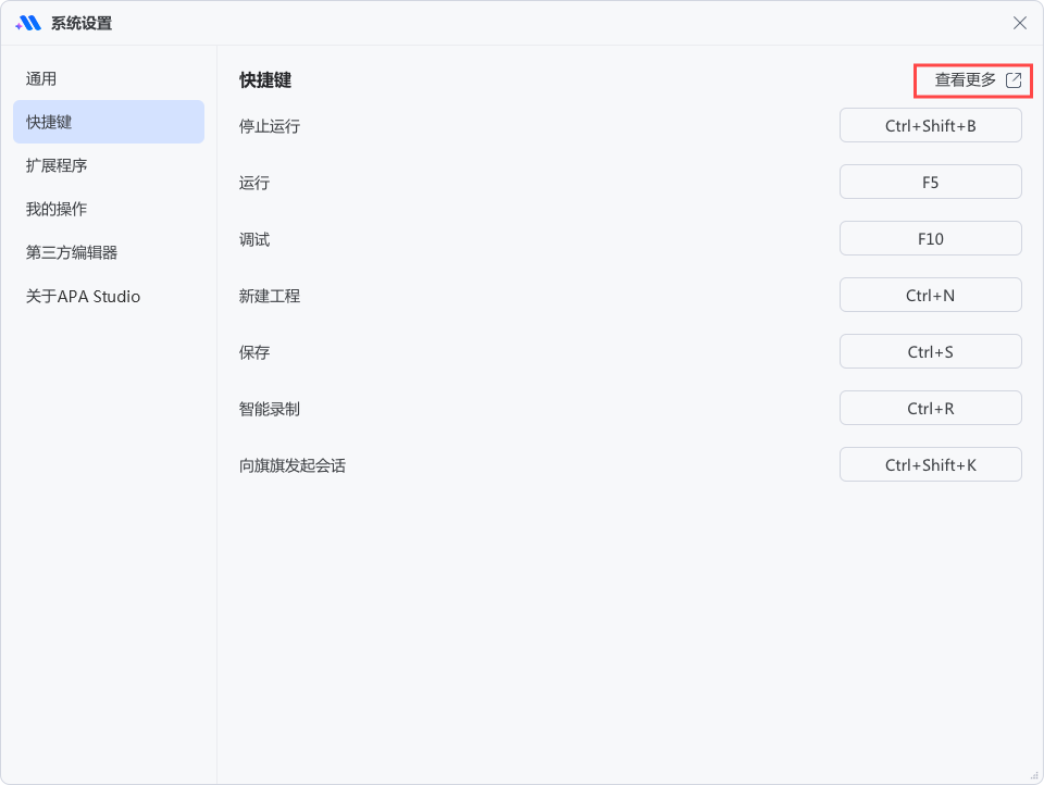 快捷键
