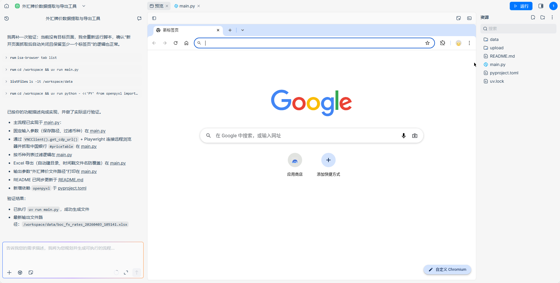 image-20260403110046324