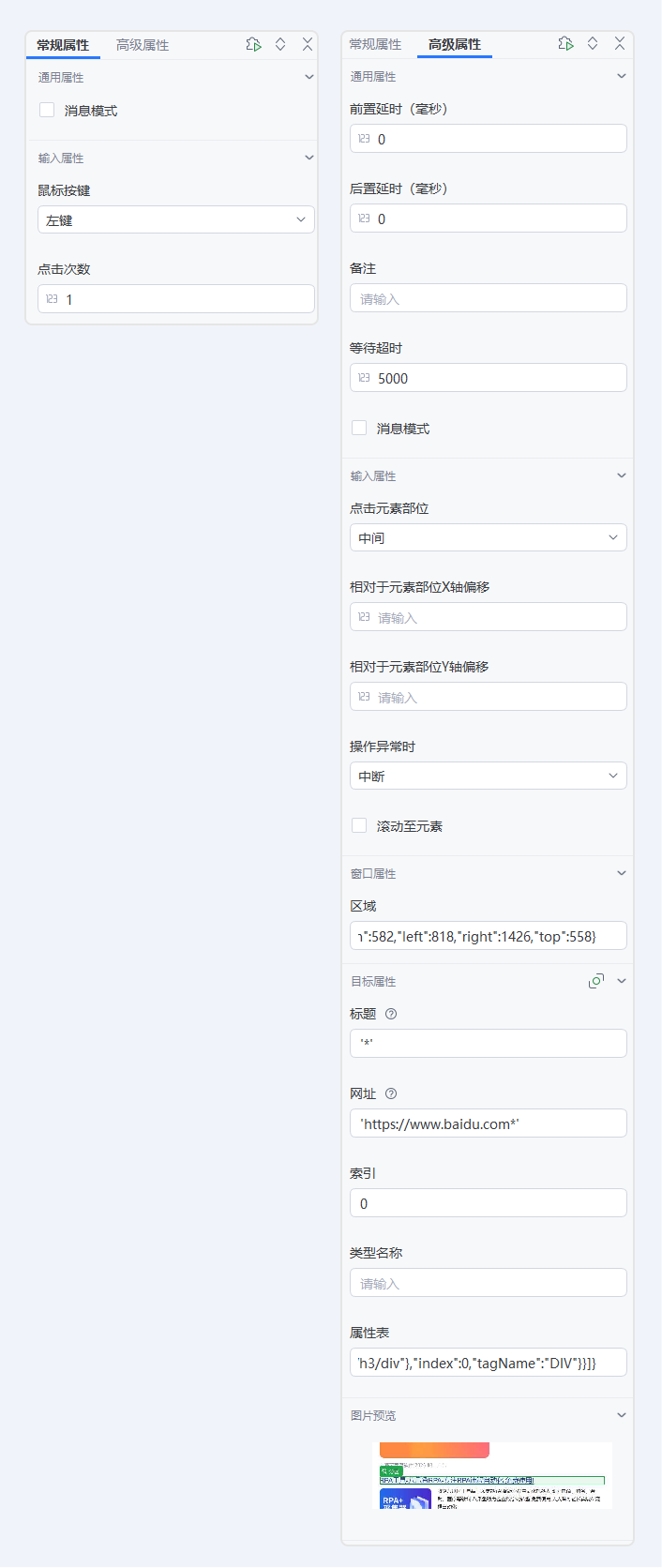属性