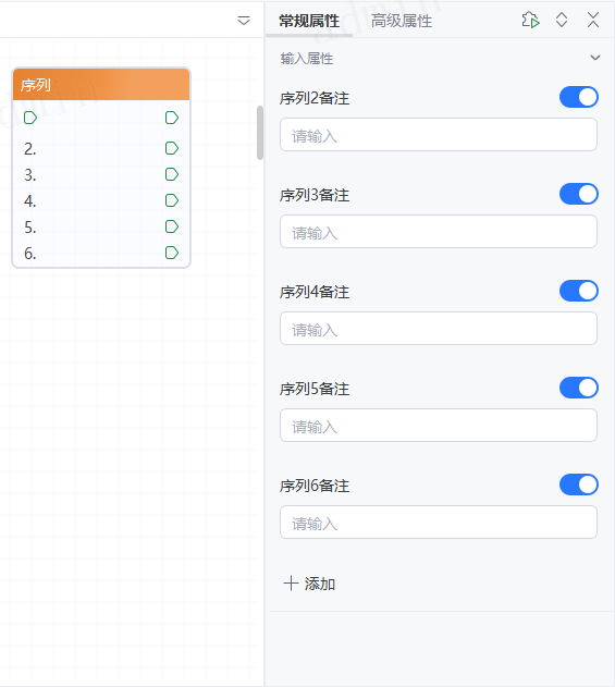 序列按钮
