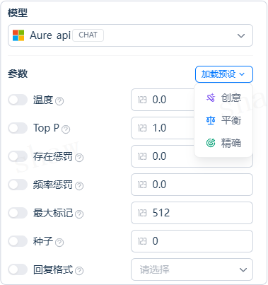 2.LLM节点.assets