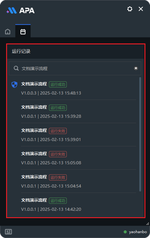 image-20250213155742090