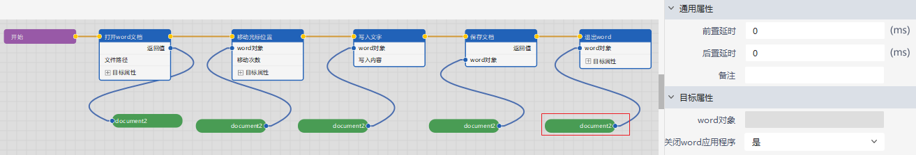 image-20240407123209259