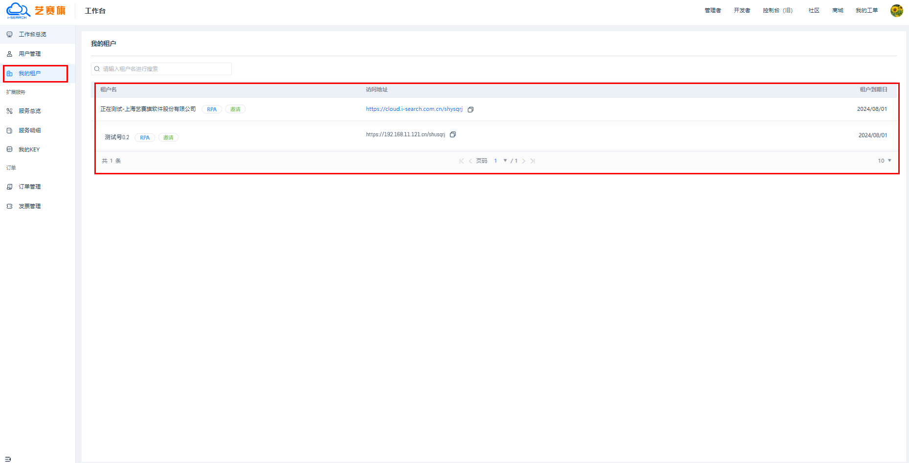 image-20240704150744438