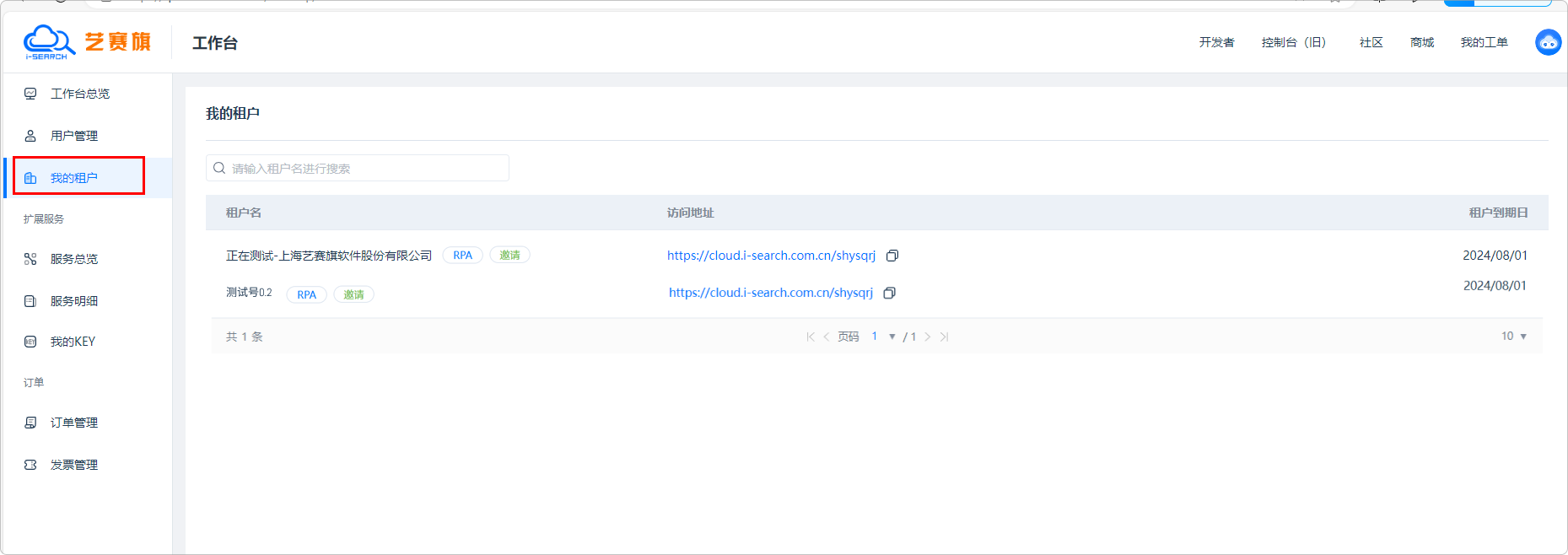 image-20240708140346224