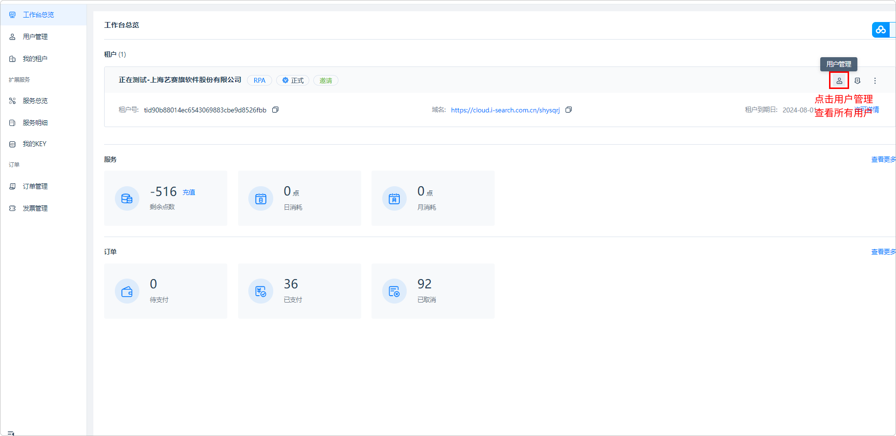 image-20240708140945424