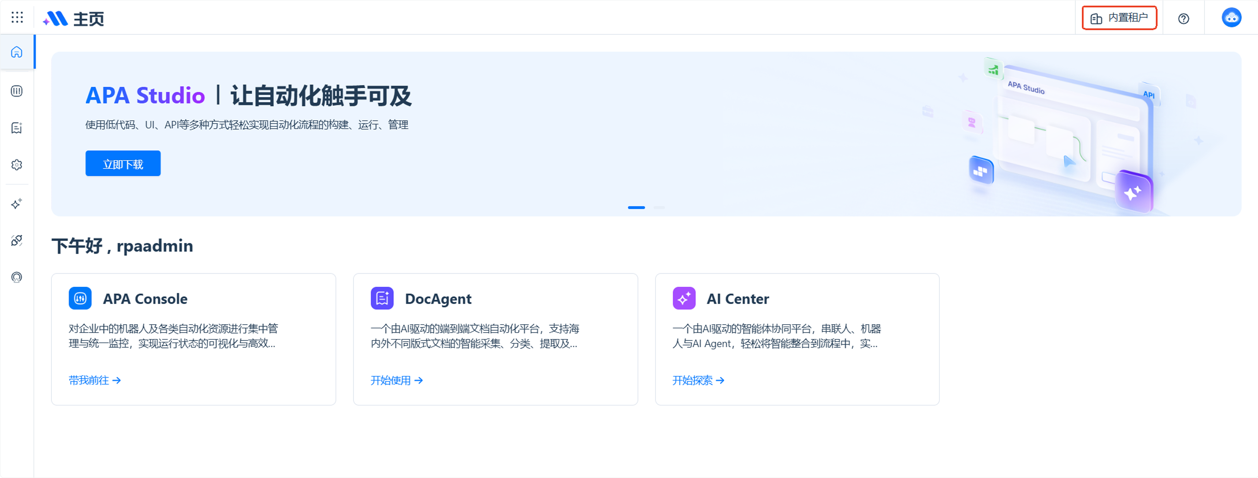 image-20240809113728777