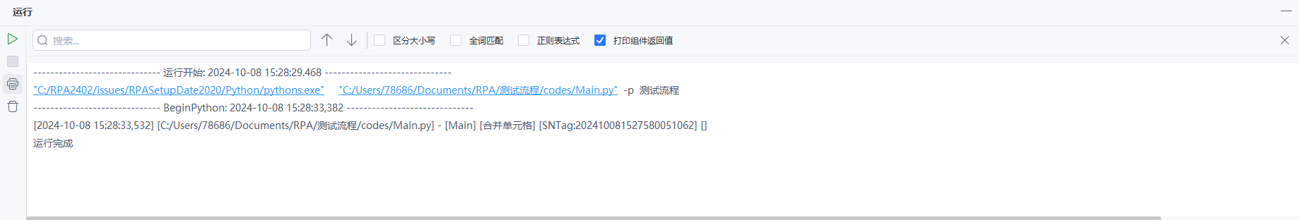 image-20241008152847897