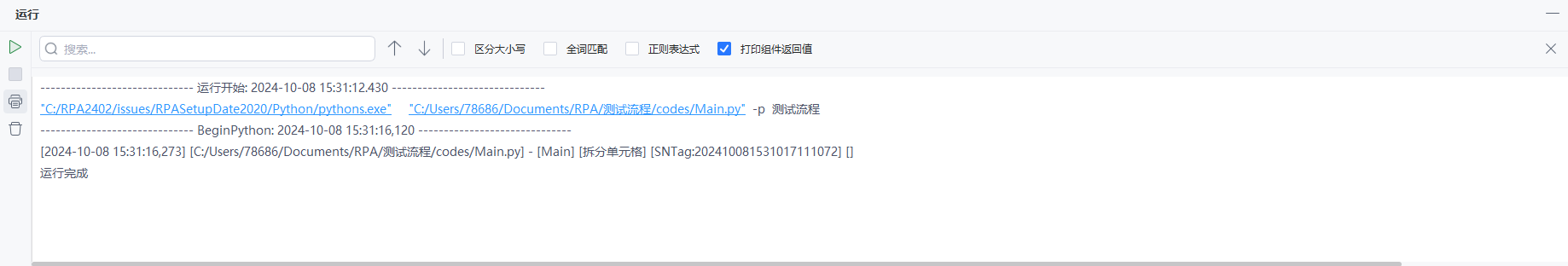 image-20241008153144850