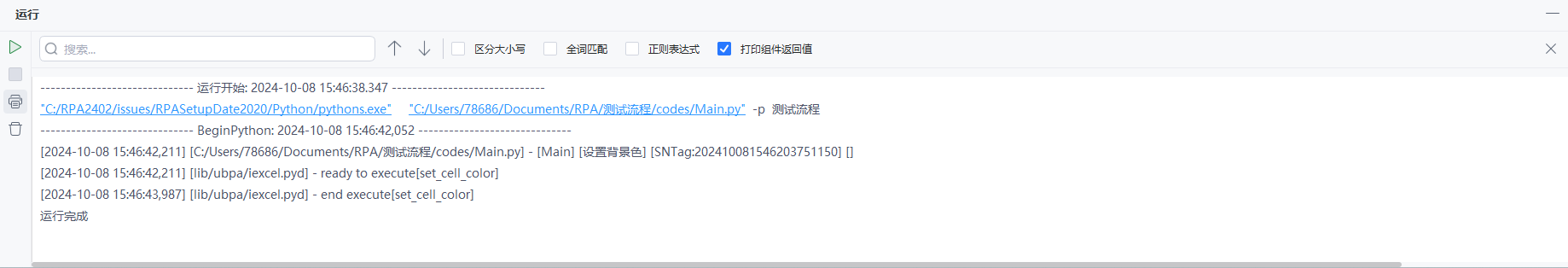 image-20241008154811337