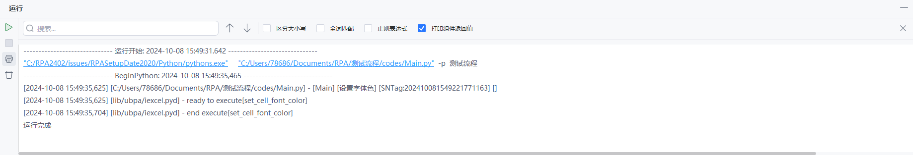 image-20241008154950047