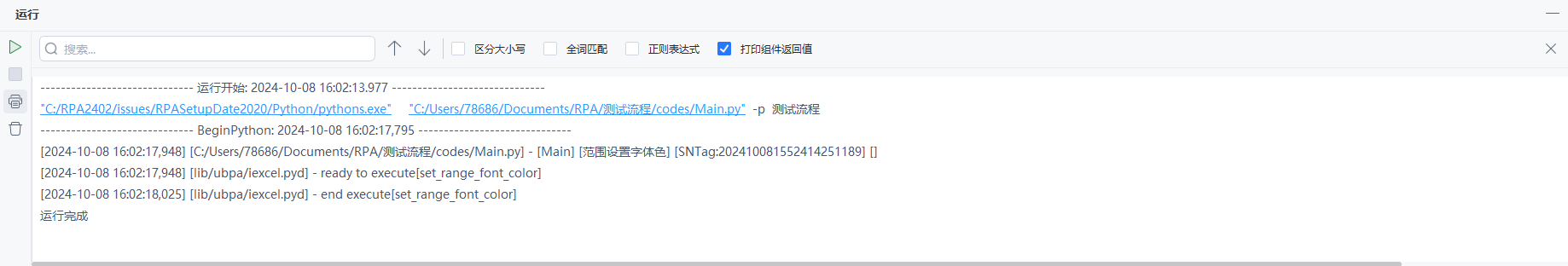 image-20241008160251043