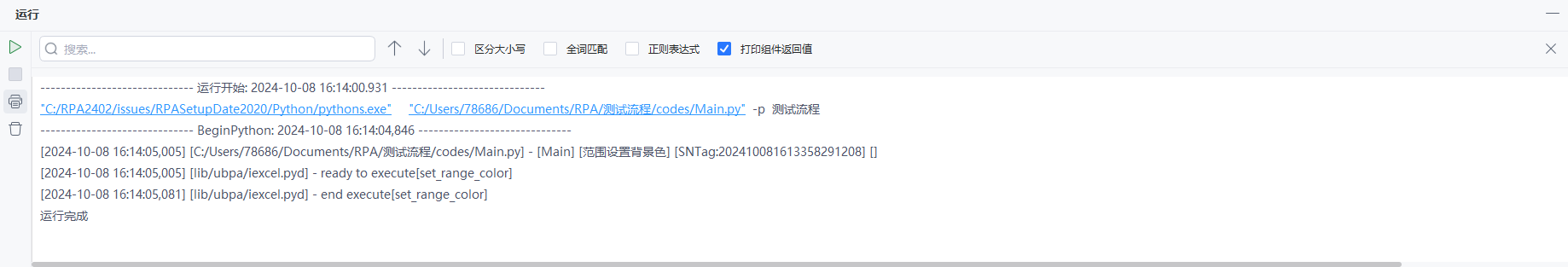 image-20241008161417435