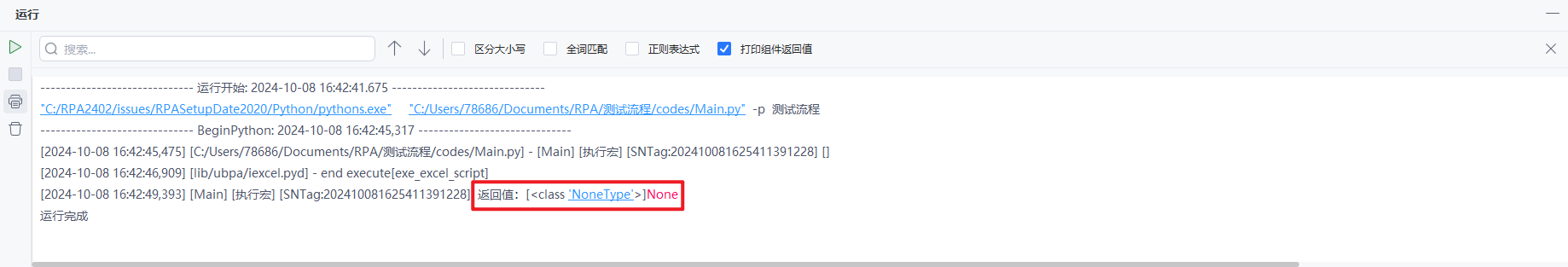 image-20241008164320893