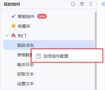 image-20241008180712355