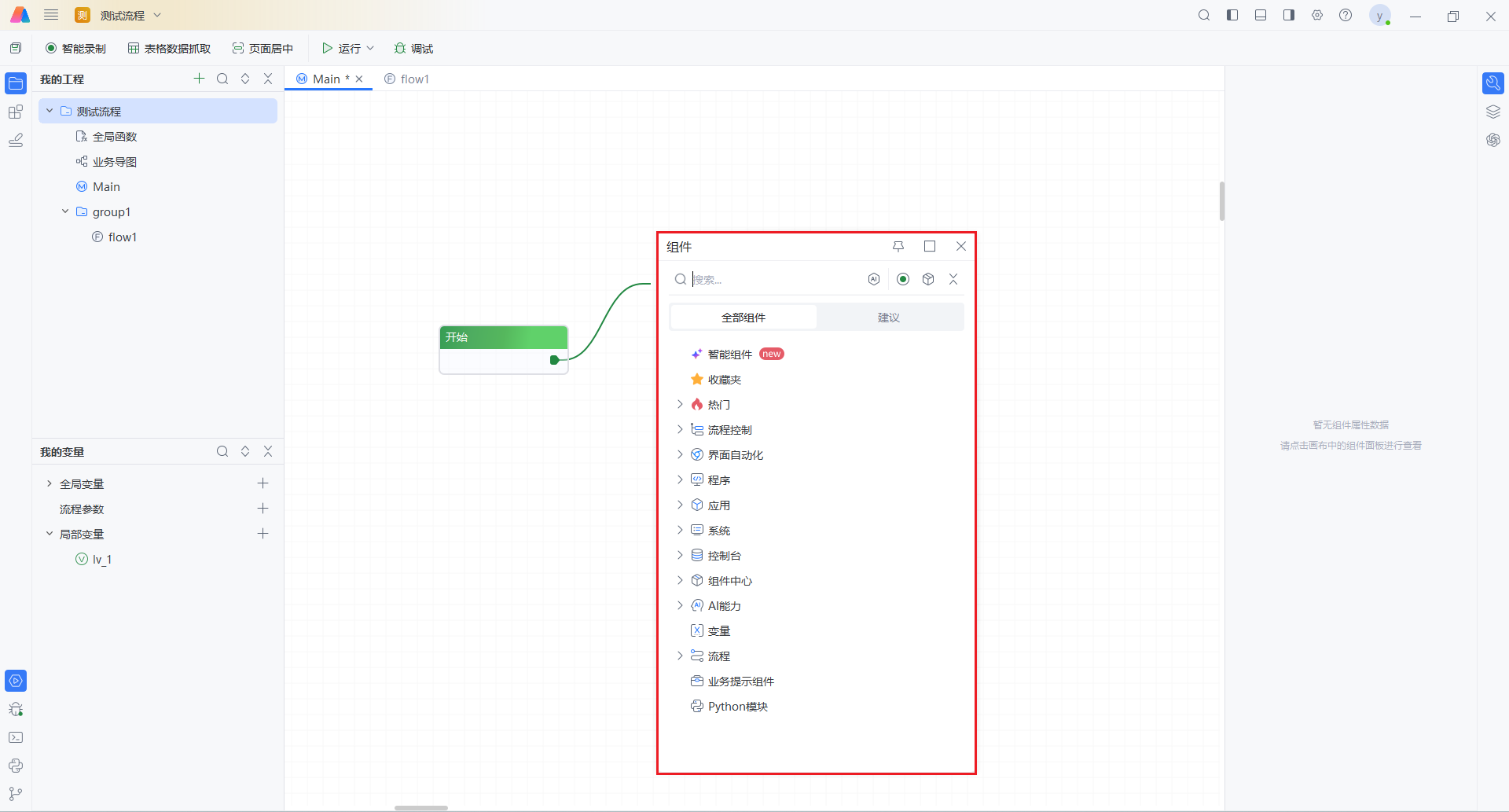 image-20241010104728309