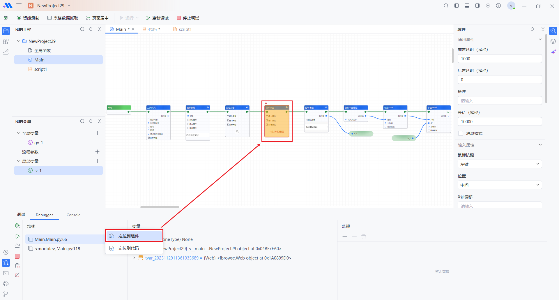image-20241011102447829