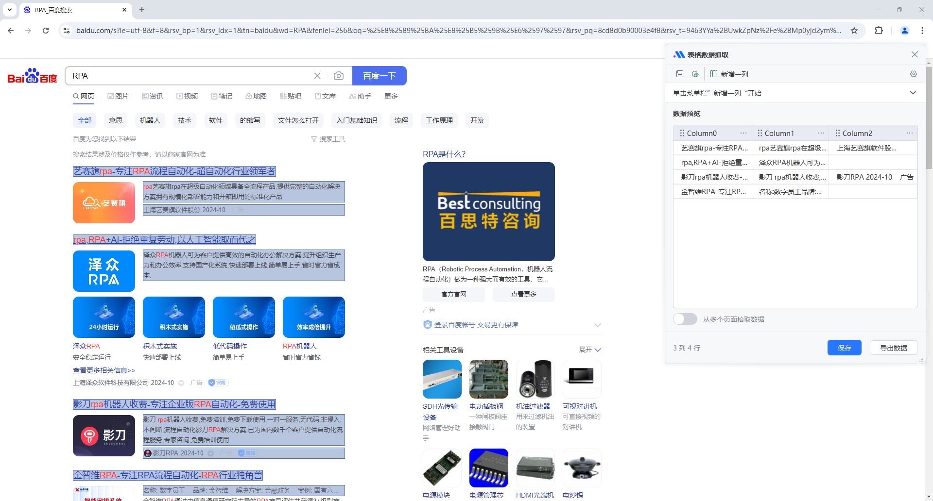 image-20241012135729034