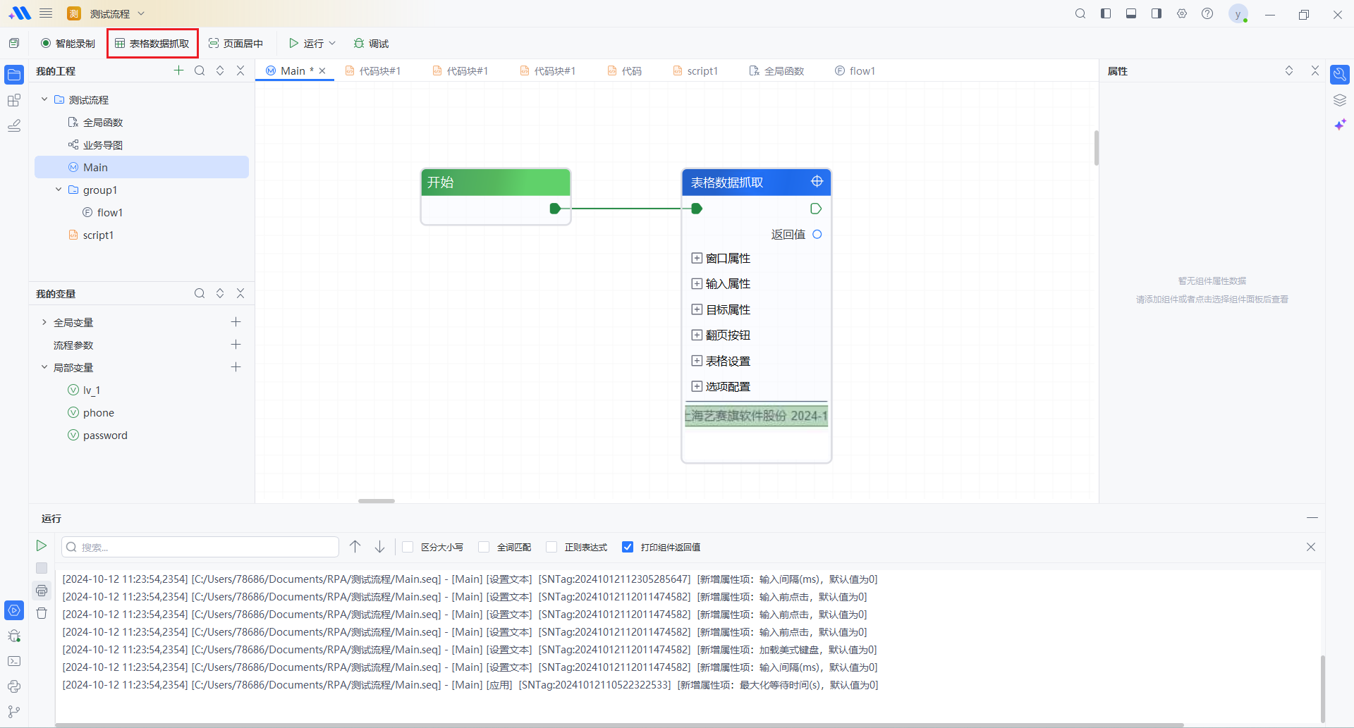 image-20241012151047541