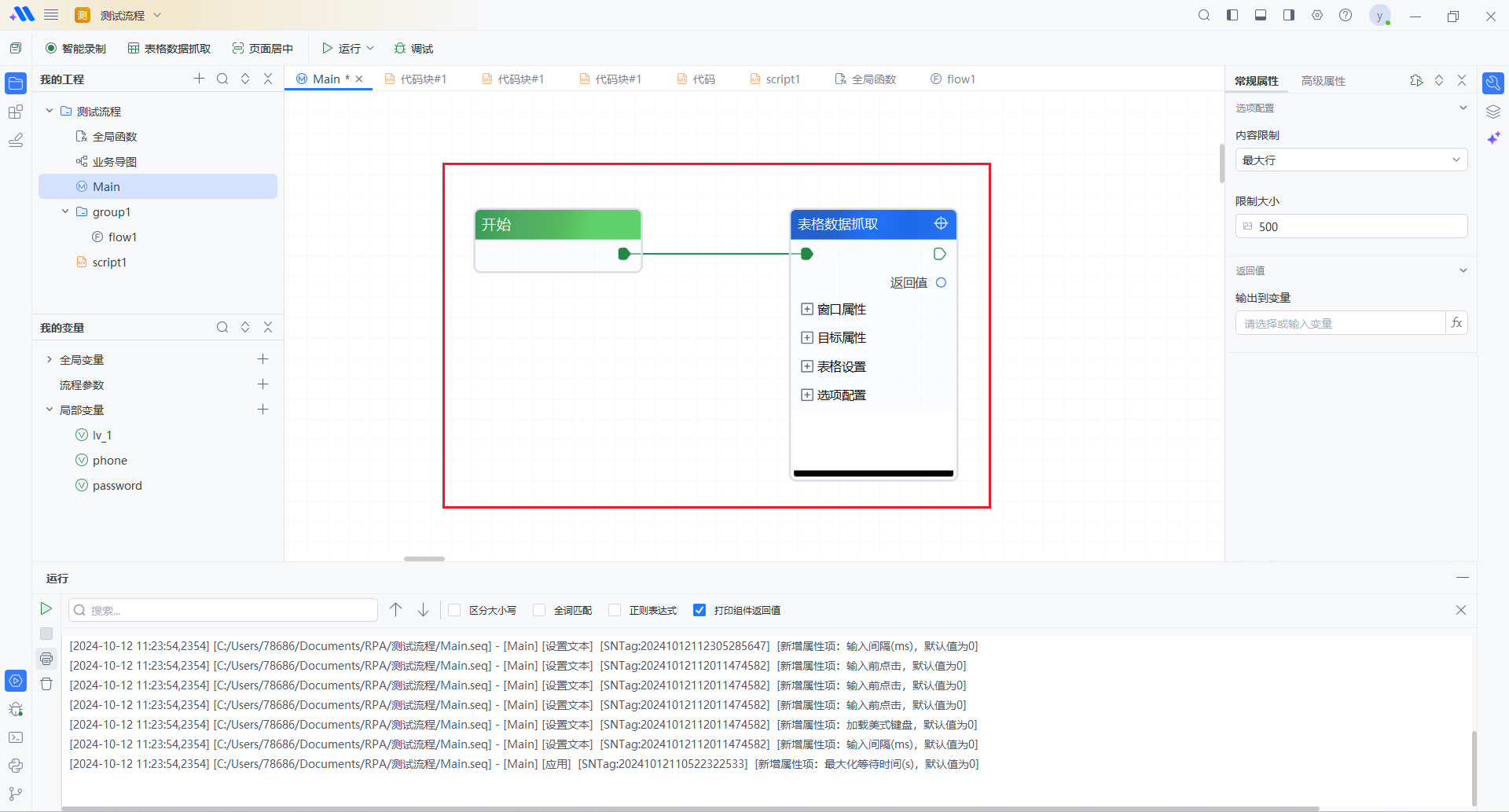 image-20241012172804533