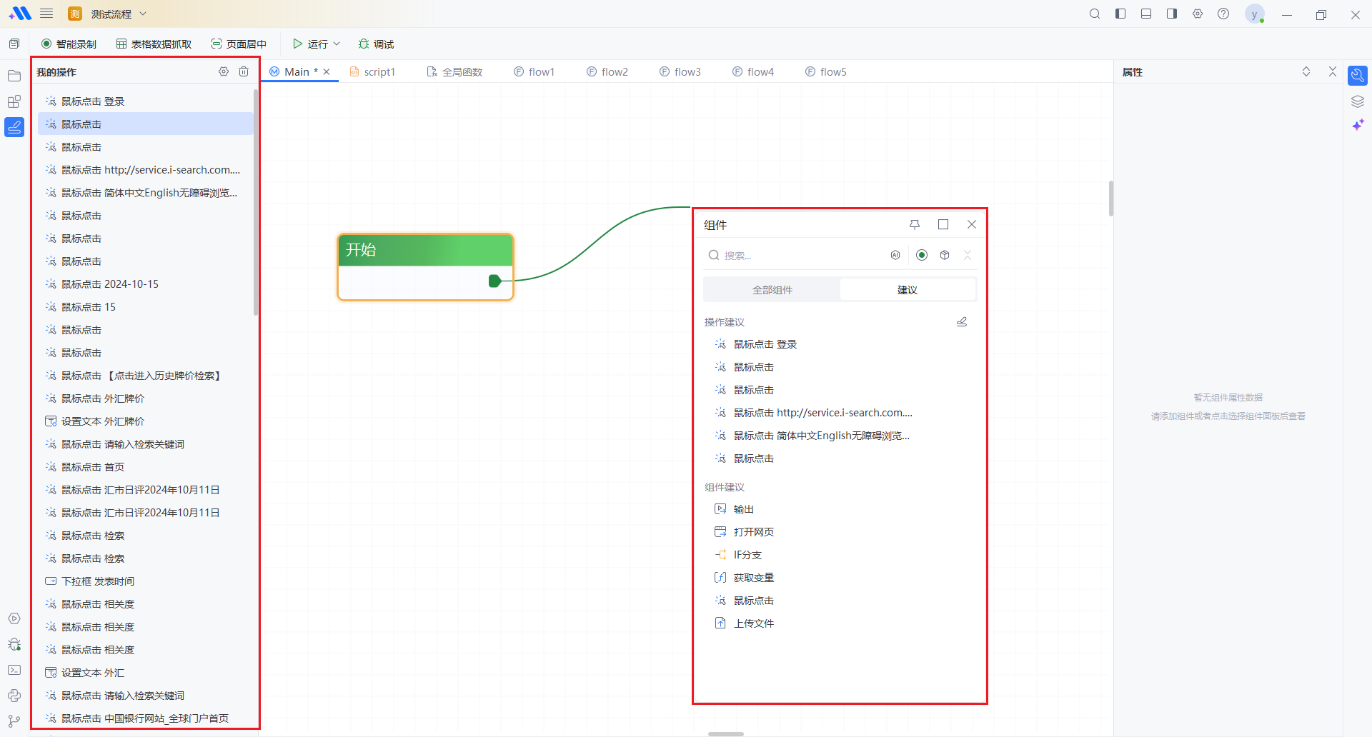 image-20241016101823699