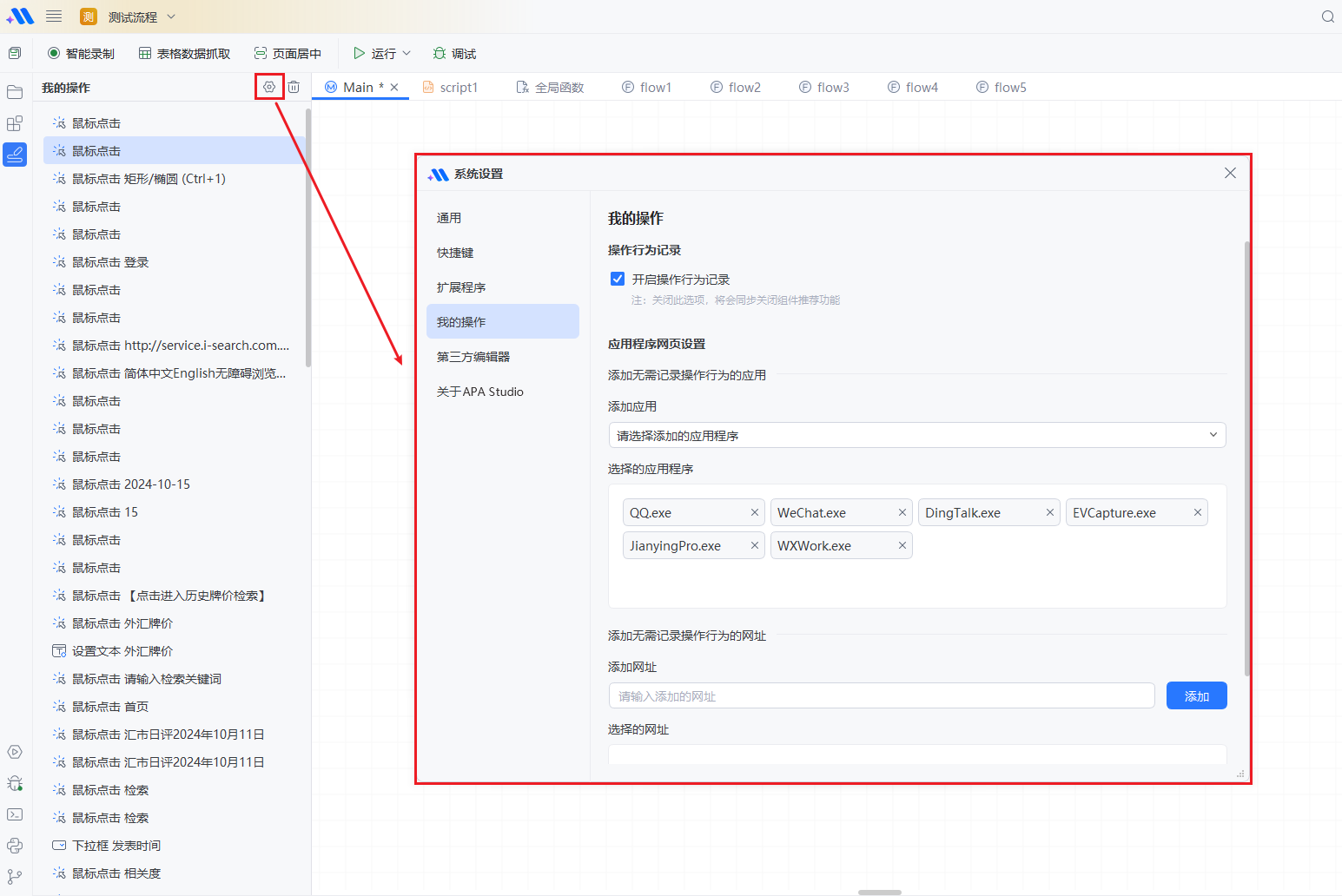 image-20241016102247114