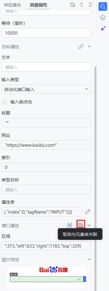 image-20241016154146224