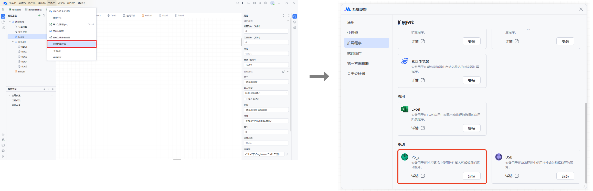 image-20241017113647722