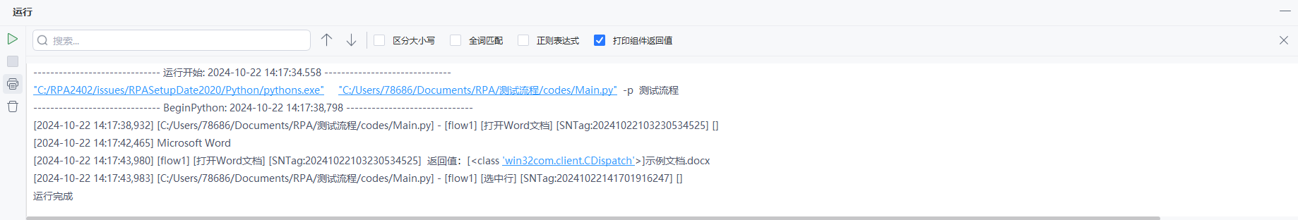 image-20241022141841527