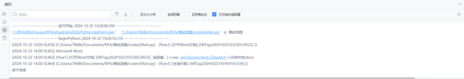 image-20241022142048568