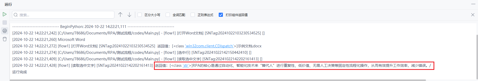 image-20241022142335003