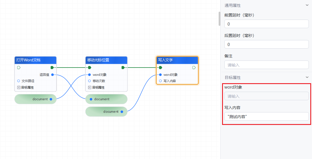 image-20241022142917608