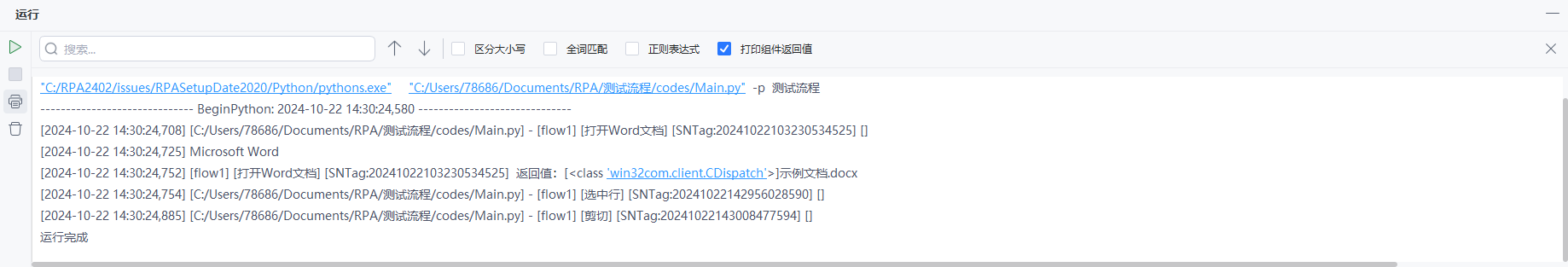 image-20241022143257670