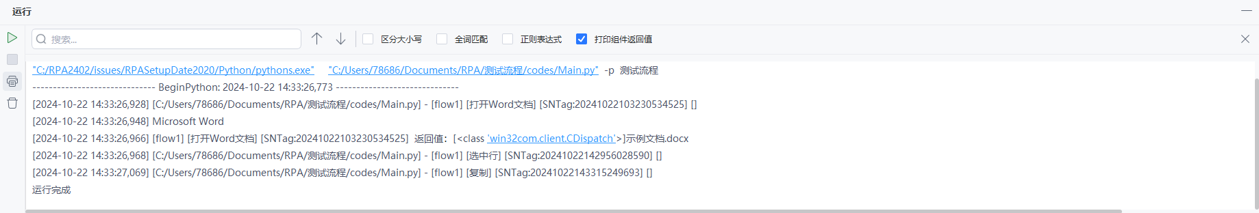 image-20241022143412088