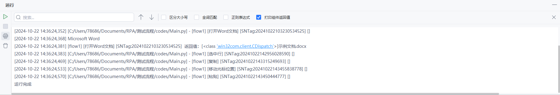 image-20241022143637297