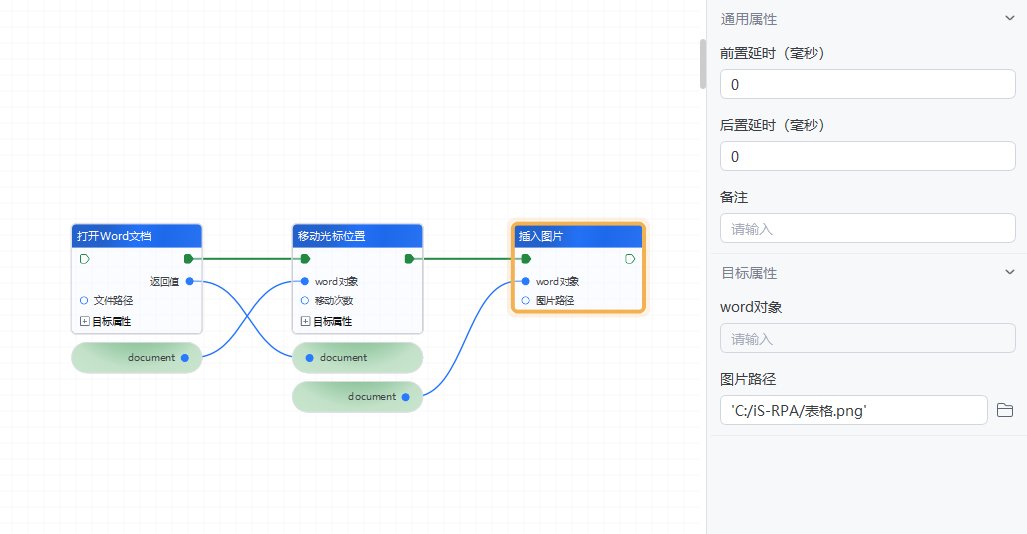 image-20241022144121052