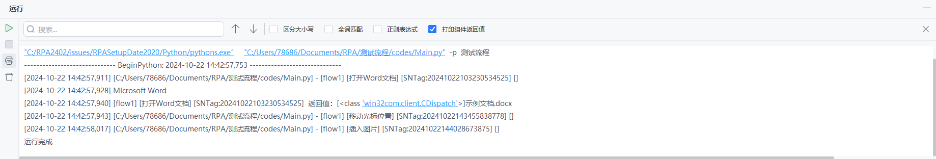 image-20241022144310433