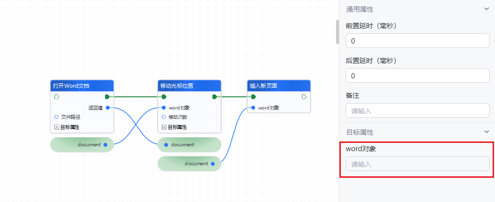 image-20241022144540760