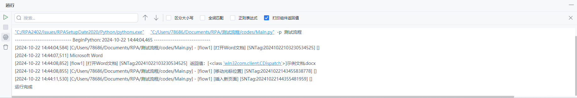 image-20241022144631179